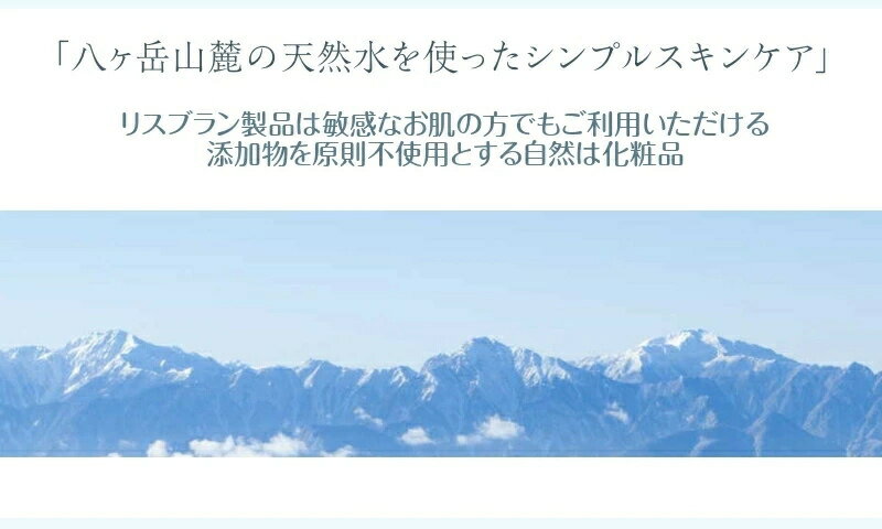 【リスブラン化粧品】 ノンEローションマイルド（やさしい）500mL　2本セット ポイント5倍 ※旧ノンEローションニュー センシティブライン 化粧水 ローション 敏感肌 乾燥 ヒアルロン酸 ゲンチアナ根エキス ボタンエキス フユボダイジュ花エキス リスブラン 9/10