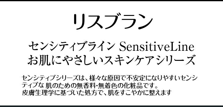 【リスブラン化粧品】 ノンEウォッシュ 500mL×3本セット （付け替えポンプ付） ポイント5倍 送料無料 センシティブライン フェイス＆ボディ用 洗浄料 敏感肌 乾燥 none ノンE 洗顔フォーム 洗顔 弱酸性 リスブラン ボトルタイプ 付け替えポンプ同梱発送 8/20