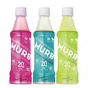 マーブ（MURB）組み合わせ自由！ 選べるMURB6本セット　「MURBピンクレモネード＆ラズベリー」 「MURB Lush ソルトライチ&グレープフルーツ」　「MURB Vita パッションフルーツ&マスカット」 MURB (マーブ)