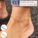 アンクレット ステンレス デザインチェーン ゴールド シルバー 20cm + 3cm レディース 金属アレルギー 対応 サージカルステンレス カジュアル 仕事 ...