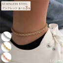 アンクレット ステンレス デザインチェーン ゴールド シルバー 20cm + 3cm レディース 金属アレルギー 対応 サージカルステンレス カジュアル 仕事 ...