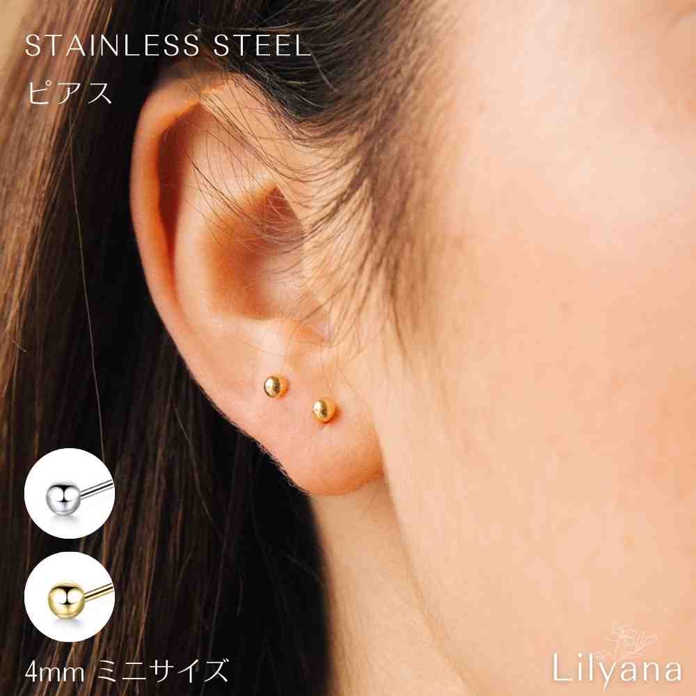 楽天Angel Plazaピアス つけっぱなし 金属アレルギー つけっぱなしピアス 丸玉 ミニ ピアス 4mm 球体 小粒 ゴールド シルバー シンプル 大人 おしゃれ レディース 上品 30代 20代 アレルギー 対応 素材 普段使い AP1002