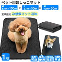 犬 防水マット ペットマット おしっこマット 防水シーツ シーツ ペットシーツ 洗える 防水 速乾 滑り止め付き 介護 洗濯可 2サイズ ペットシーツ シーツ ...