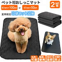 犬 防水マット ペットマット おしっこマット 防水シーツ ペットシーツ 洗える 防水 速乾 滑り止め付き 介護 洗濯可 2サイズ シーツ ペット用 クッション ...