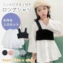 楽天Angel Plaza女の子 長袖 ブラウス シャツ ニット ベスト 春 ビスチェ ニットベスト トップス 130 140 150 160 120 110 新生活 新学期 子供服 ブラック ピンク グリーン ラベンダー 春色 キッズ ジュニア 通学 お出かけ おしゃれ 韓国服 KG211