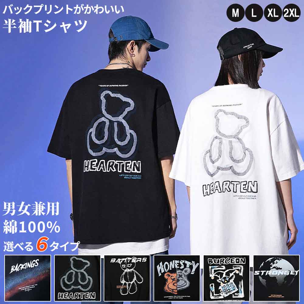 楽天Angel Plazatシャツ メンズ 半袖 トップス 韓国 tシャツ レディース カジュアル ストリート くま柄 プリント バックプリント ロゴ 韓国 ゆったり コットン 綿100％ 男女兼用 M L XL 2XL ホワイト ブラック ロゴTシャツ 韓国 夏服 P175