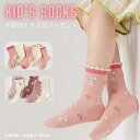 【5倍ポイント!毎週金曜日!】 靴下 キッズ 女の子 可愛い おしゃれ ショート ソックス 【 4足 + 1足プレゼント 】 セット ウサギ ピンク系 花柄 ピ...