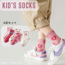 【5倍ポイント!毎週金曜日!】 靴下 キッズ 女の子 可愛い ピンク おしゃれ ショート ソックス 5足 セット ホワイト ピンク ハート柄 花柄 set 子供...