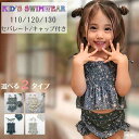 【5倍ポイント!毎週金曜日!】 キッズ 水着 女の子 セパレート 110 120 130 キッズ 水着 女の子 花柄 小花柄 シャーリング スイム スイミング 海 プール 小学生 幼稚園 保育園 可愛い 上下セット アイボリー グリーン フリル 韓国 子供服 KGS8094