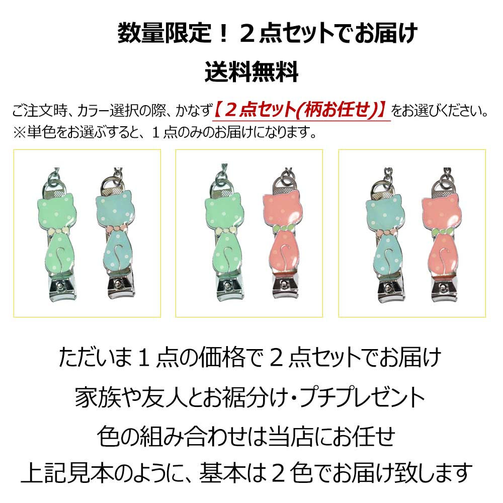CZA6002かわいい猫爪切り付きキーホルダー4種類