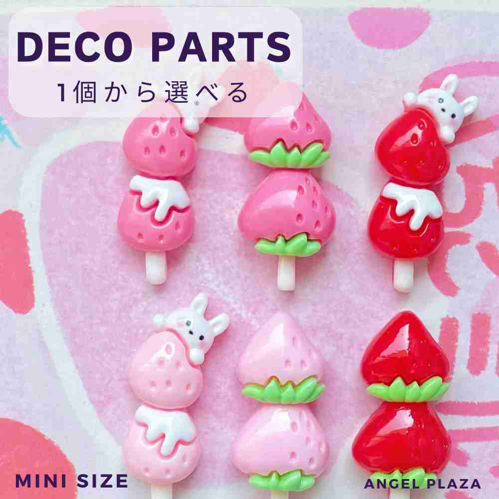 デコパーツ フルーツ 