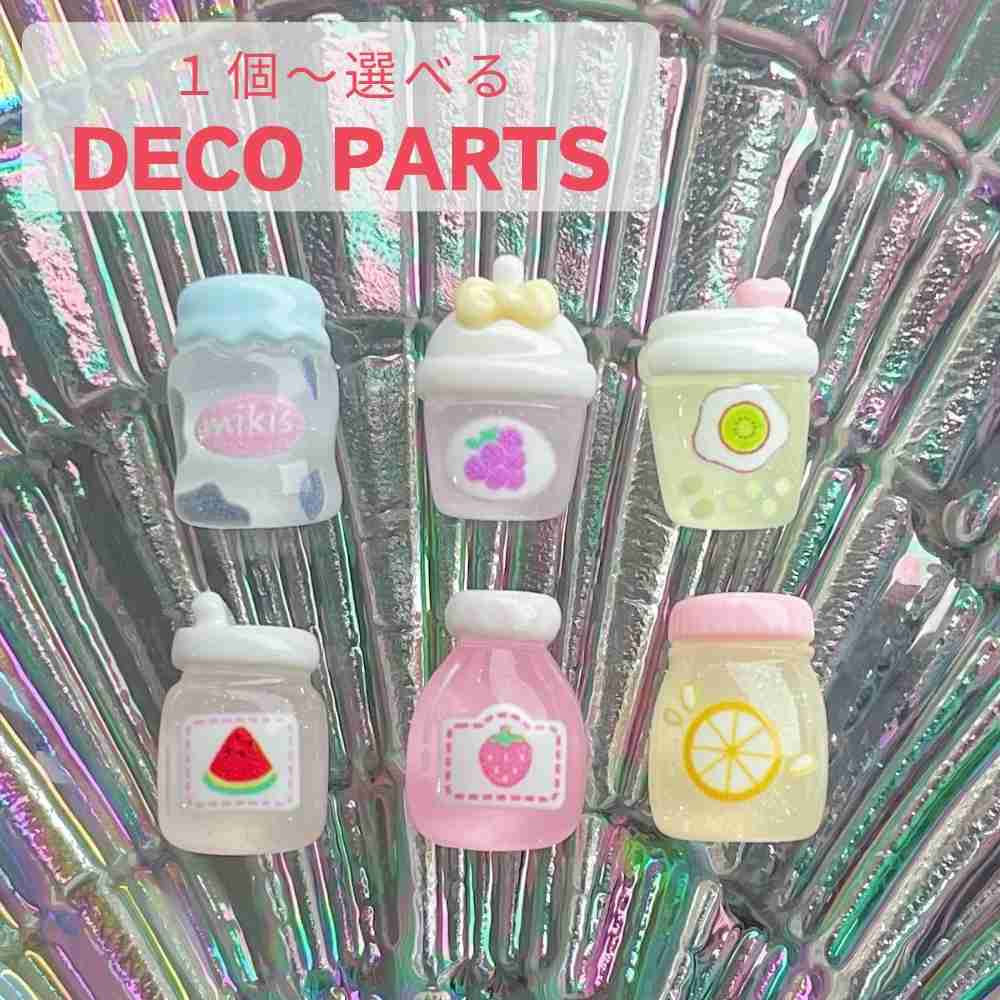 デコパーツ 飲み物 ミ