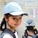 【500円OFFクーポン★4/17まで】 キッズ キャップ シールド付き 2デザイン 小学生 帽子 女の子 子ども 帽子 女の子 リボン パステルカラー パープル ピンク ブルー グリーン 春 夏 イベント 海 川 アウトドア 公園 野外 幼稚園 保育園 小学生 通園 通学 SNK003