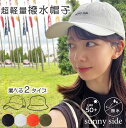 【最安値挑戦中!マラソン限定4/10まで!】 キャップ レディース 無地 帽子 CAP UVカット 日焼け防止 日よけ 日焼け対策 シンプル ロゴ入り スポーツ...