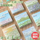 【5倍ポイント!毎週金曜日!】 メモ帳 メモ 伝言メモ 電話メモ メッセージ おしゃれ 大人 学生 かわいい 可愛い風景 花 自然 素材紙 折り紙 背景 デコレ...