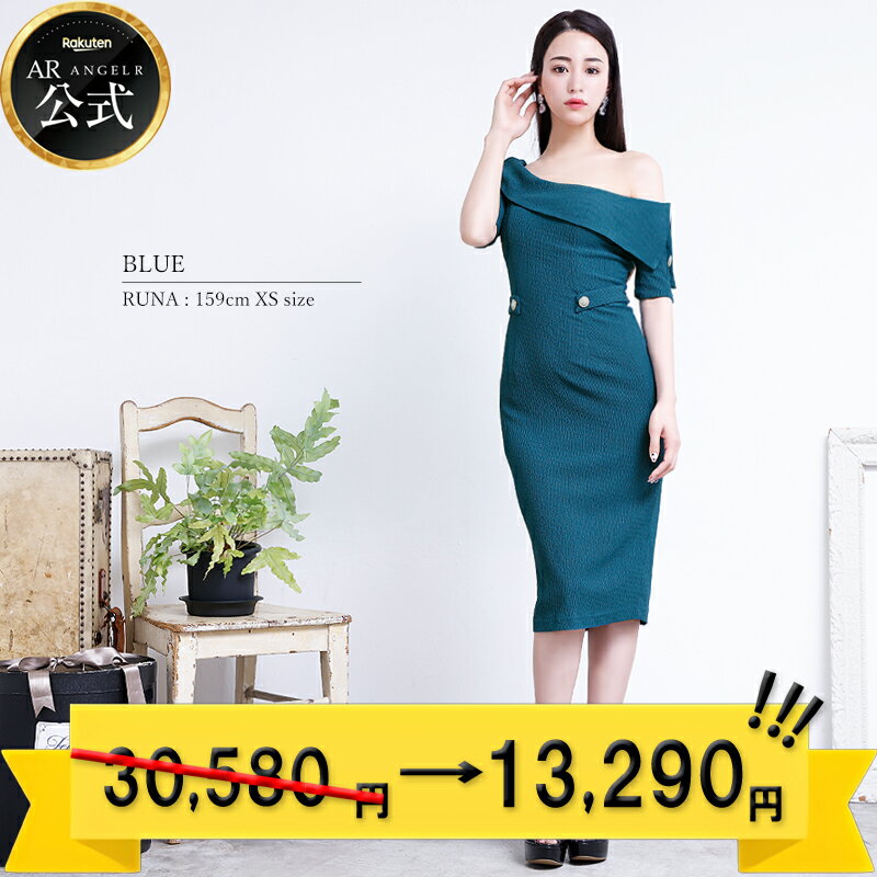 57％OFF！【★公式限定スペシャルプライズ★】AngelR [エンジェルアール] スリーブ / ビジュー / 高級感 / キラキラ / タイトミニドレス / ビジュー / 細い / パーティー / キャバクラ / キャバ嬢 / キャバドレス / バストクロス