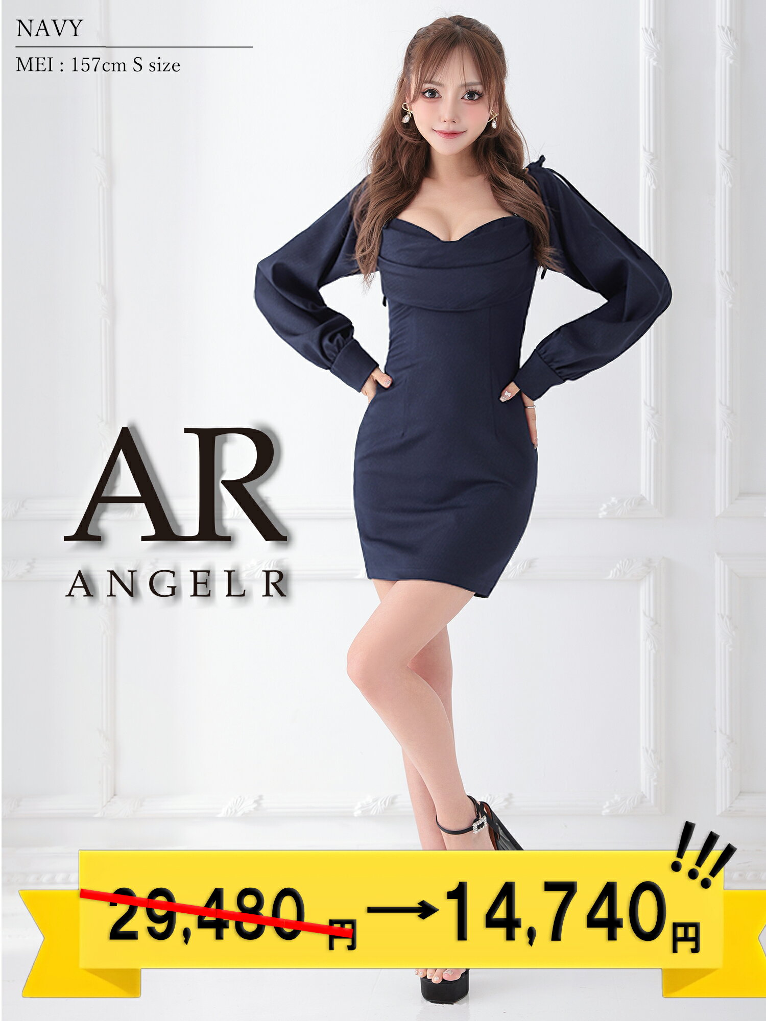 Rakuten - ★マラソン期間中ポイント5倍★50%OFF!【公式限定スペシャルプライズ】AngelR [エンジェルアール] AR25847 マイクロミニドレス / リボン / ラウンジ / キャバクラ / キャバ嬢 / リボン / キャバドレス / シンプル / 長袖 / Aライン / オフショル / 2way / R250104