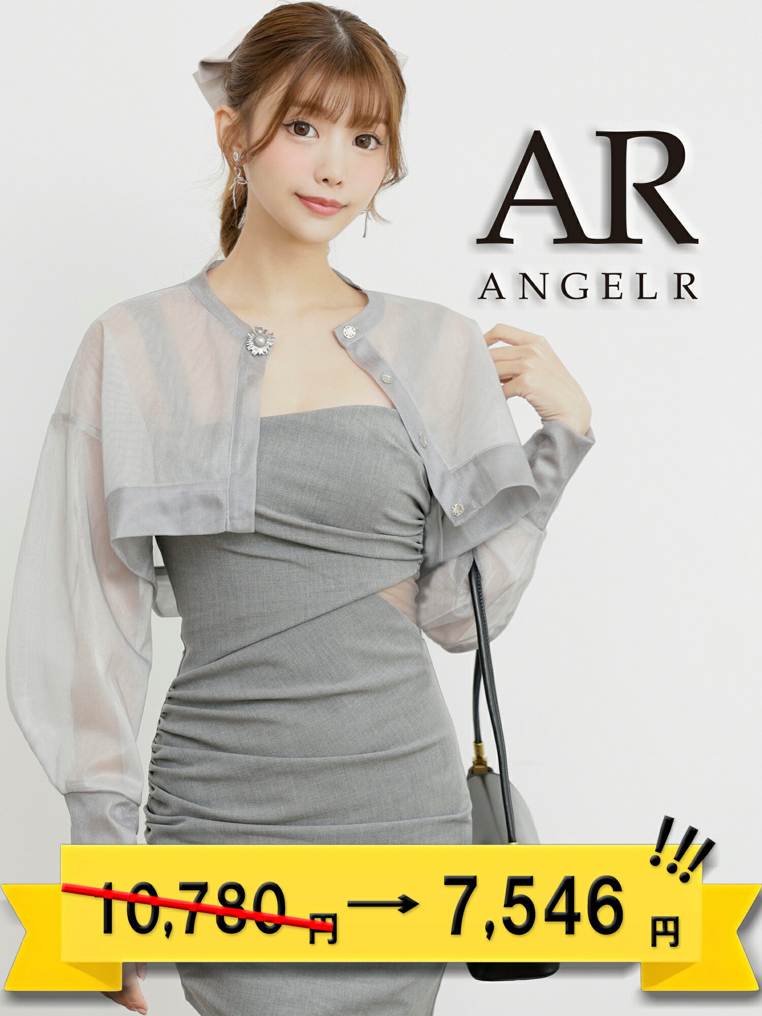 Rakuten - 30%OFF!【★公式限定スペシャルプライズ★】AngelR [エンジェルアール] AR25860 ボレロ ロングスリーブ メッシュ ボタン R250299T