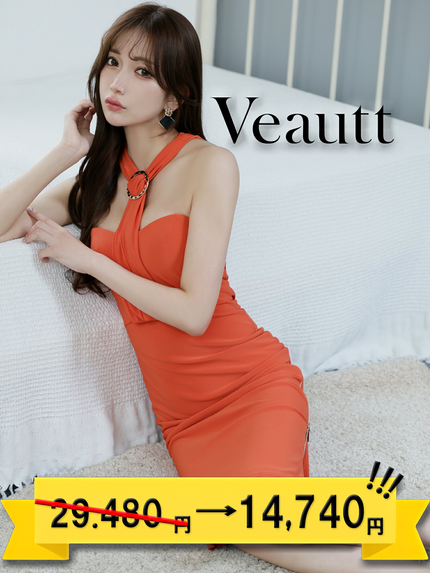 Rakuten - ★マラソン期間中ポイント5倍★50%OFF【★公式限定スペシャルプライズ★】Veautt [ヴュート] VT082524 ミディアムドレス ホルターネック リング ドレープ ウエストマーク サイドファスナー タイトドレス R250070V