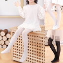 子供 タイツ 【よく伸びる 丈夫なタイツ 】 100~130cm 子供用 キッズ ストッキング 網タイツ レース 柄 かわいい 蒸れない やわらか 洗濯可 長く使える フォーマル 発表会 結婚式(縦柄)