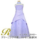 【レンタル】 子供ドレス レンタル キッズドレス ジュニアドレス フォーマルドレス HC1232 ライラック ピアノ 発表会 子供 結婚式 ジュニア 子供服 コンクール ドレス ピティナ 衣装