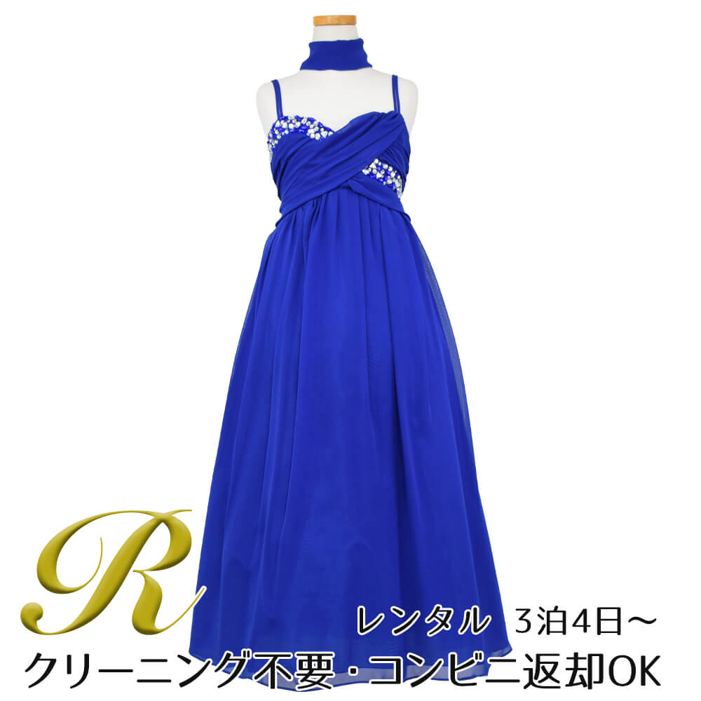  子供ドレス レンタル キッズドレス ジュニアドレス フォーマルドレス JK3356 ロイヤルブルー ピアノ 発表会 子供 結婚式 ジュニア 子供服 コンクール ドレス ピティナ 衣装