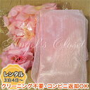 子供ドレスレンタル ★サッシュリボン【ベビーフロリア用】サッシュ&ペタル(全5色)lacl【子供 ドレス 子どもフォーマル 発表会 結婚式 子供フォーマル 子どもドレス キッズ ピアノ発表会】 薄桃 赤色 薄青 薄緑 黄 fy16REN07