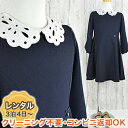 【レンタル】3月レンタル専用 | 卒業式 女の子 ワンピース 150 (CAT889548)【CHOPIN】【入学式 女の子 ワンピース おしゃれ 人気 ブランド おすすめ 上品 紺 ネイビー 卒園式 お受験 】 150cm