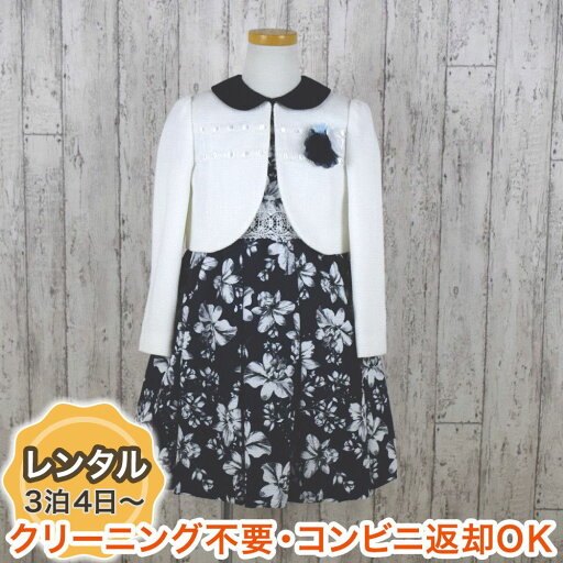 入学式 スーツ レンタル 女の子 120 卒園式 入学式 ワンピース プリントワンピースアンサンブル(CAT898304) 入学式 スーツ レンタル 女の子 120 卒園式 入学式 ワンピース プリントワンピースアンサンブル(CAT898304)