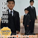 【レンタル】3月レンタル専用 | 卒業式スーツ レンタル 子供スーツ ストライプ (CC5004) 5点 セット 150 160 170 【 フォーマルスーツ 男の子 フォーマル 男の子 キッズ スーツ 男の子 ジャケット ベスト ネクタイ シャツ スラックス 】 fy16REN07