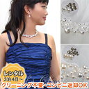 【レンタル衣装との同梱専用】シーエンジェルネックレス&イヤリング2点セット fy16REN07