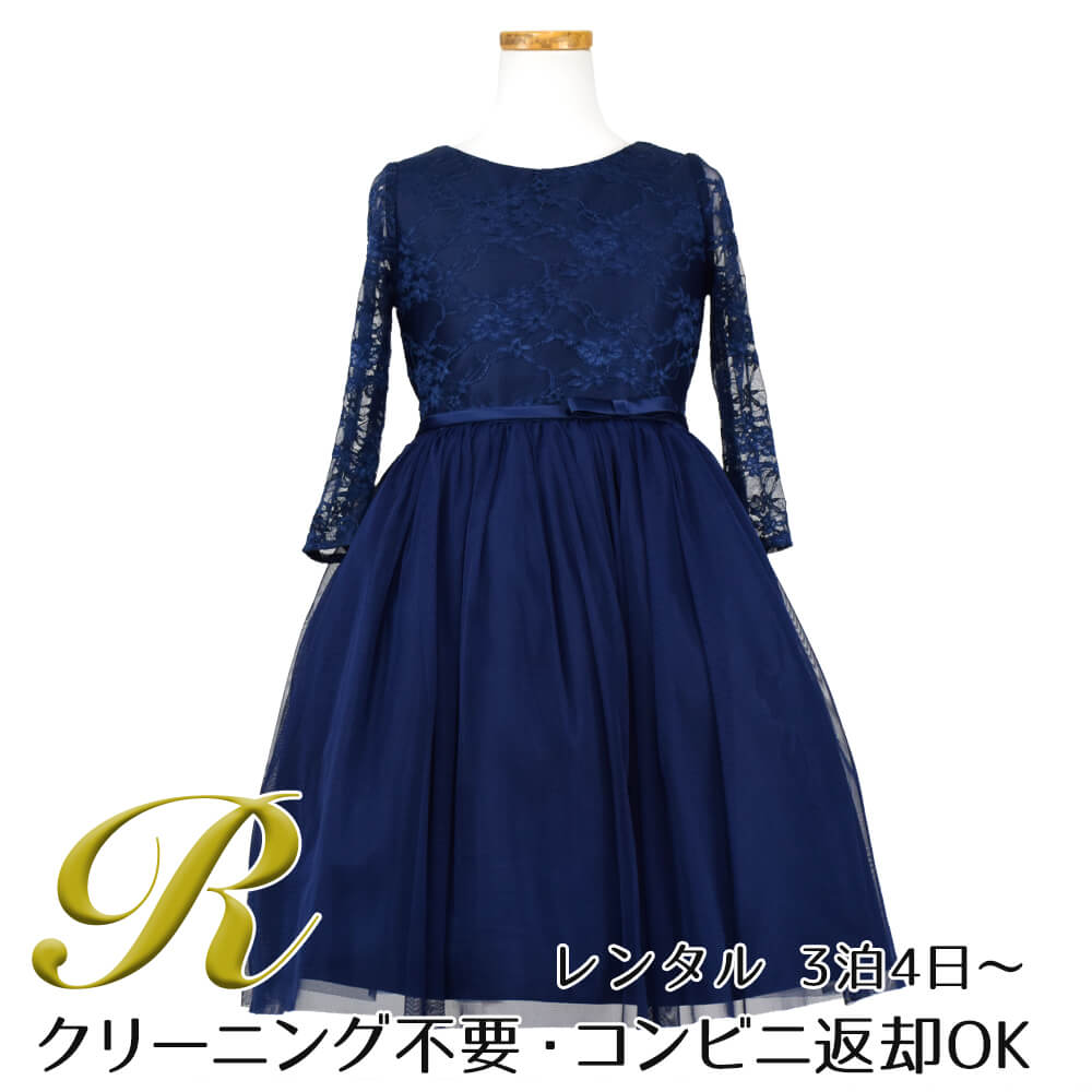  子供ドレス レンタル キッズドレス フォーマルドレス SK599 ネイビー ピアノ 発表会 子供 結婚式　子供服 コンクール ドレス ピティナ 衣装