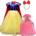 プリンセス 子供ドレス 3点セット（白雪姫風）（ドレス・マント・リボンカチューシャ） ハロウィン 衣装 誕生日 クリスマスプレゼント ギフトラッピング付