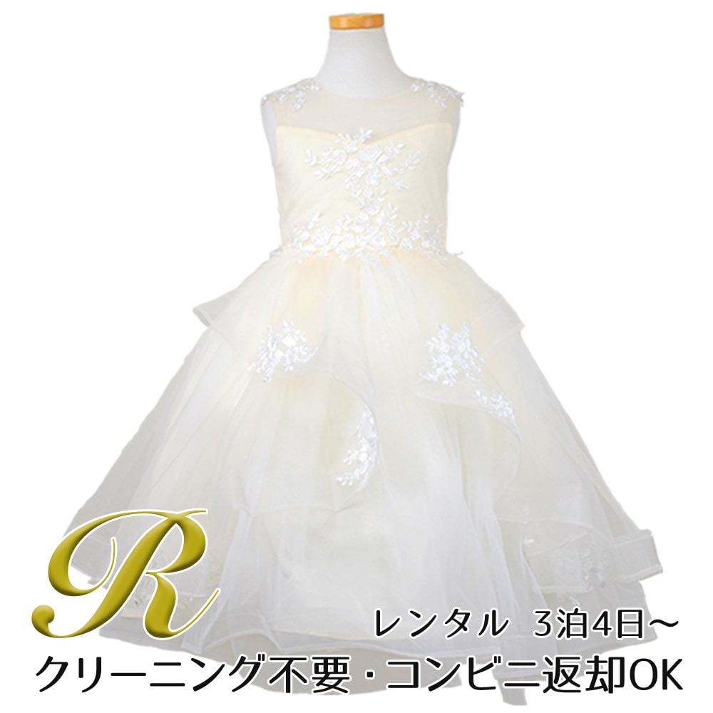 【期間限定★6980円SALE】【レンタル】 子供ドレス レンタル キッズドレス ジュニアドレス フォーマルドレス YP135 オフホワイト ピアノ 発表会 子供 結婚式 ジュニア 子供服 コンクール ドレス ピティナ 衣装