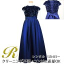 【レンタル】 子供ドレス レンタル キッズドレス ジュニアドレス フォーマルドレス YP136C※コルセットバックリボン結び型 ネイビー ピアノ 発表会 子供 結婚式 ジュニア 子供服 コンクール ドレス ピティナ 衣装
