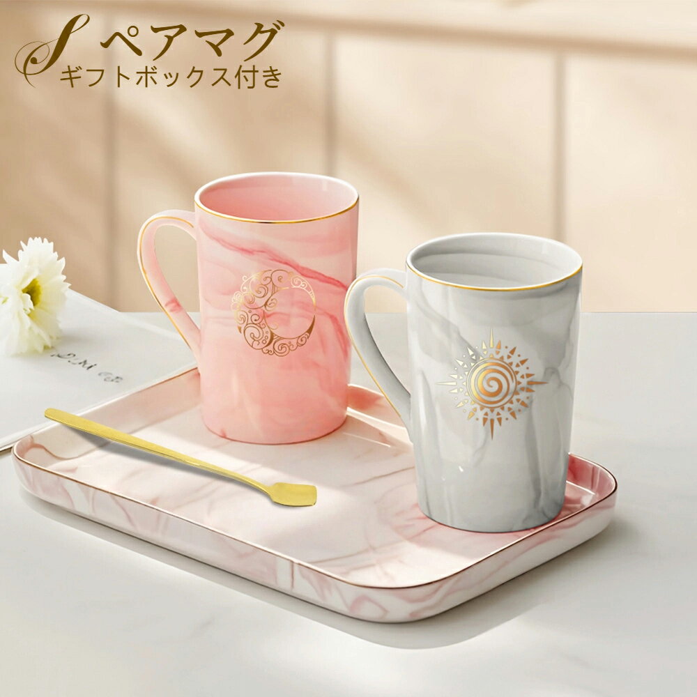 樂天商城 - ギフトセット 結婚記念日 マグカップ ペア セット おしゃれ 誕生日プレゼント 人気 ペア夫婦 新築祝い ギフト 両親のプレゼント 父の日 母の日 敬老の日 贈り物 マグカップ 蓋付き 保温 保冷 約380ml