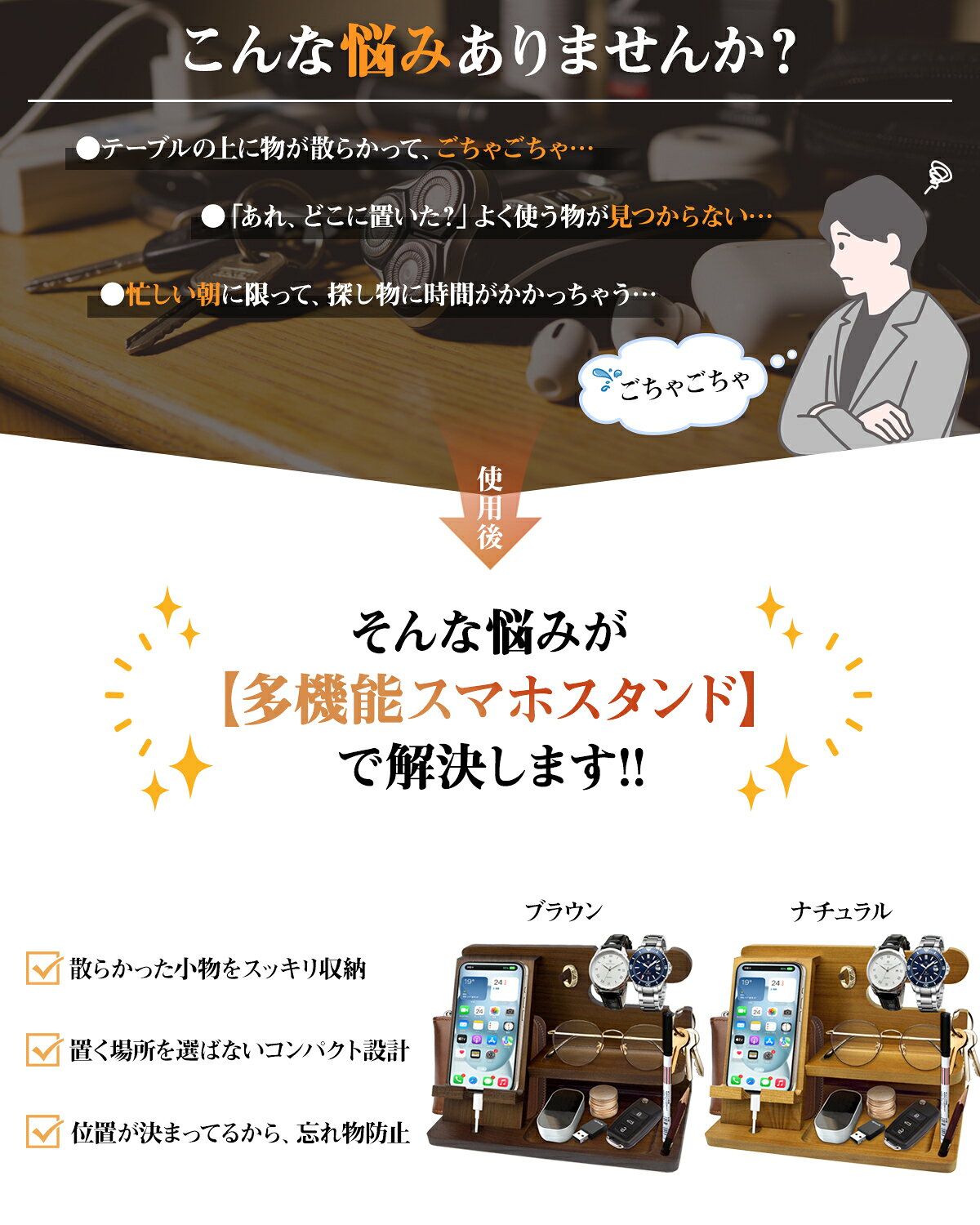 誕生日プレゼント 男性 父親 スマホスタンド 木製 父の日 ギフト デスクオーガナイザー 卓上収納 小物入れ 時計 メガネ置き 退職祝い 定年 彼氏 夫 実用的 おしゃれ 記念日 ガジェット キーフック 玄関 雑貨 angels810-10000311 angls サンプル画像2
