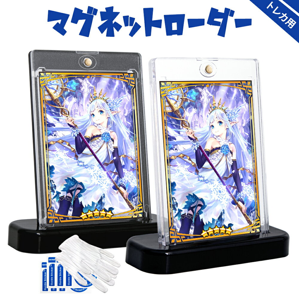 マグネットローダー カードローダー スタンド付き トレカ 35pt ローダー UVカット トレカケース 保護 ..