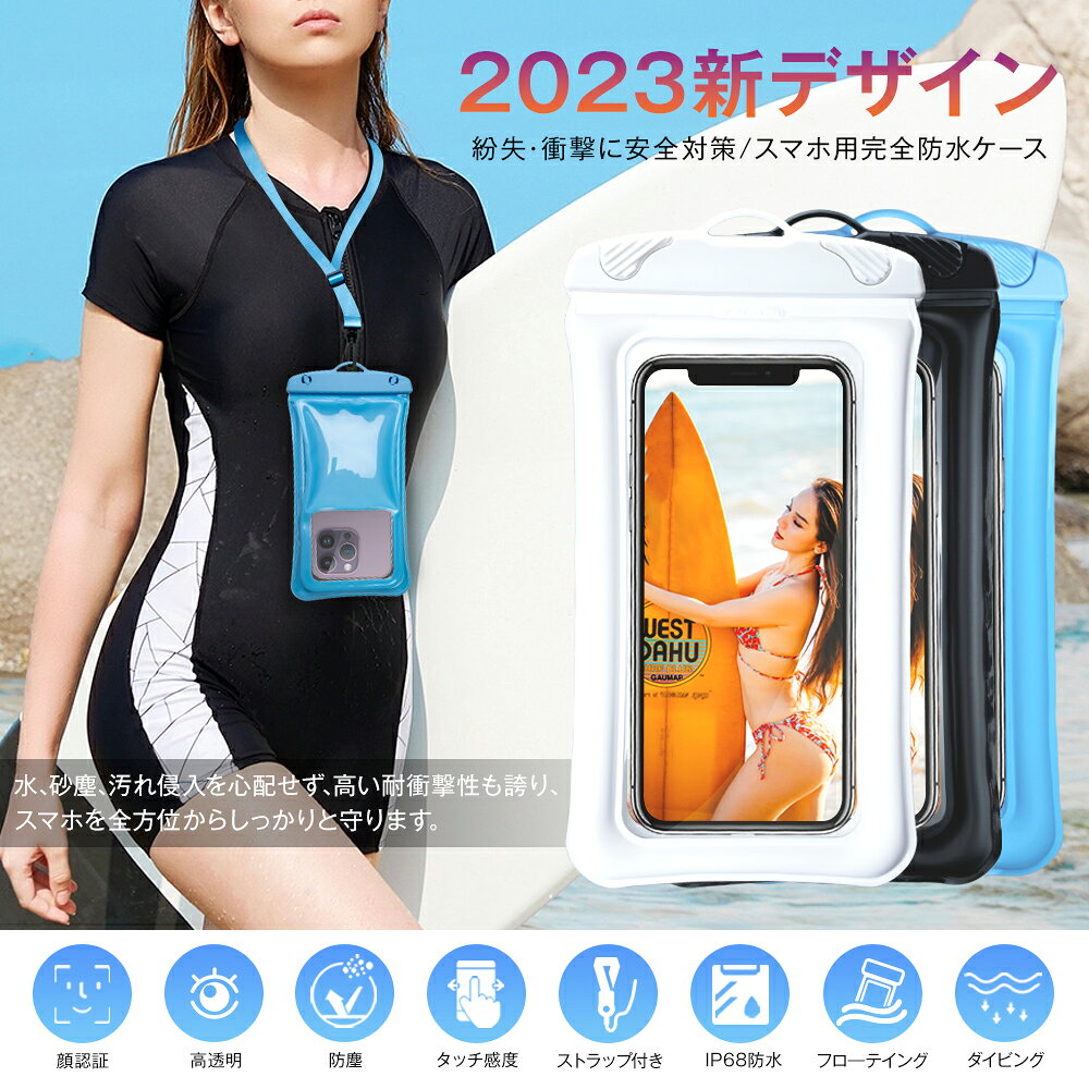防水ケース iPhone スマホ IPX8防水 指紋認証/Face ID認証対応 ネックストラップ ...