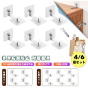 家具転倒防止 耐震器具 穴開け不要 強力タイプ 地震対策 転倒防止器具 固定器具 防災用品 家具 固定 落下防止 耐震ストッパー 子供安全グッズ 粘着シール 防...