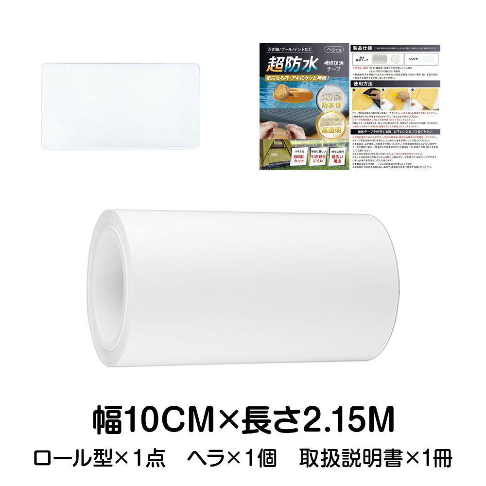 糸入りビニール　ナイロン　テント　カバー　補強入りビニール 楽天市場】テント ビニール 補修 テープの通販