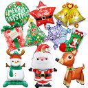 クリスマス 飾り付け バルーン 風船 10枚入り クリスマス飾り アルミバルーン 壁飾り 飾り 装飾 雰囲気メーカー お店 クリスマス パーティー 学園祭 文化...