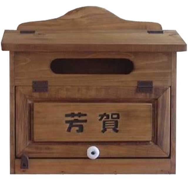 ポスト 横型 アンティークブラウン 37×14×36cm 名入れ 漢字 ブラウン文字 木製 ひのき ハンドメイド オーダーメイド