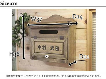 横型ポスト アンティークブラウン 37×14×36cm 二世帯 名入れ 文字ブラウン 漢字 木製 ひのき ハンドメイド オーダーメイド 1590194