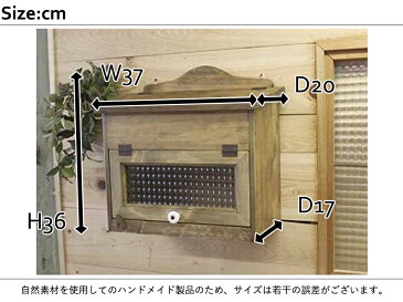 ポスト 横型 アンティークブラウン 37×20×36cm 奥行き広め チェッカーガラス 投函口なし 郵便受け 木製 ひのき ハンドメイド オーダーメイド 1590194