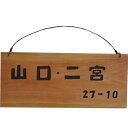 ネームプレート二世帯住宅用 ナチュラル 35×2×15cm 番地入り 表札 漢字 ひのき 木製 ハンドメイド オーダーメイド