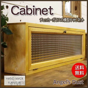 キャビネット木製ひのきアンティーク調家具フランス製チェッカーガラス横型80×15×26cmおうちカフェキッチンカウンター上収納ナチュラル