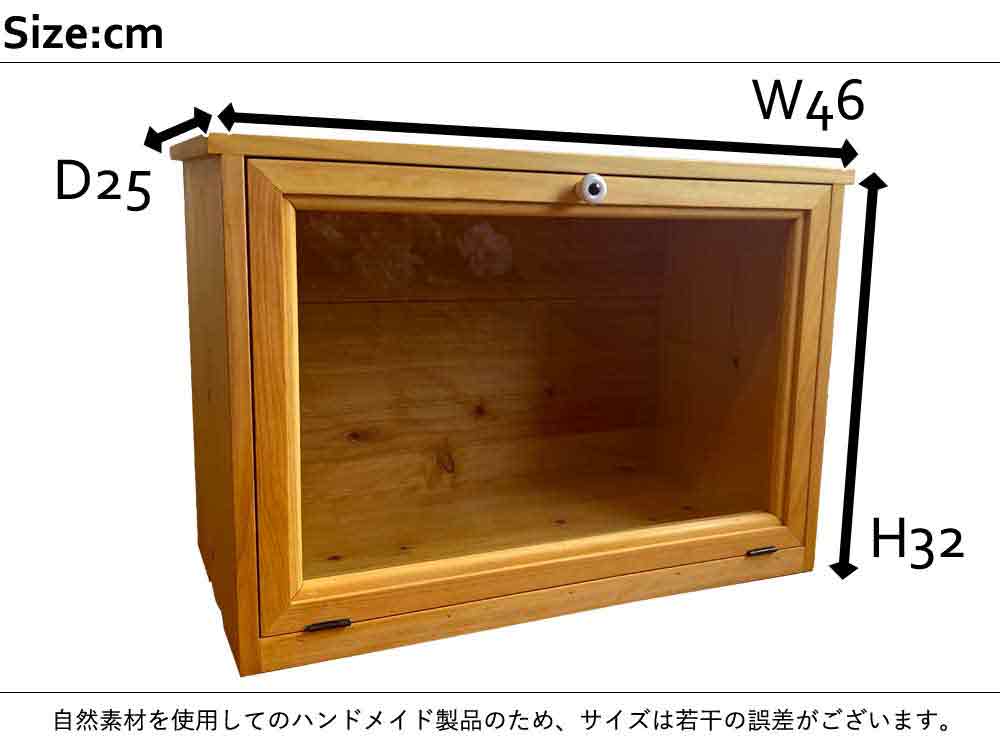 横型キャビネット 透明ガラス扉 46×25×32cm ナチュラル マグネット 内側蝶番 見せる収納 おうちカフェ 木製 ひのき ハンドメイド オーダーメイド