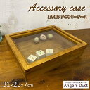 アクセサリーケース アンティークブラウン w31d25h7cm つまみなし 木製 ひのき ハンドメイド オーダーメイド