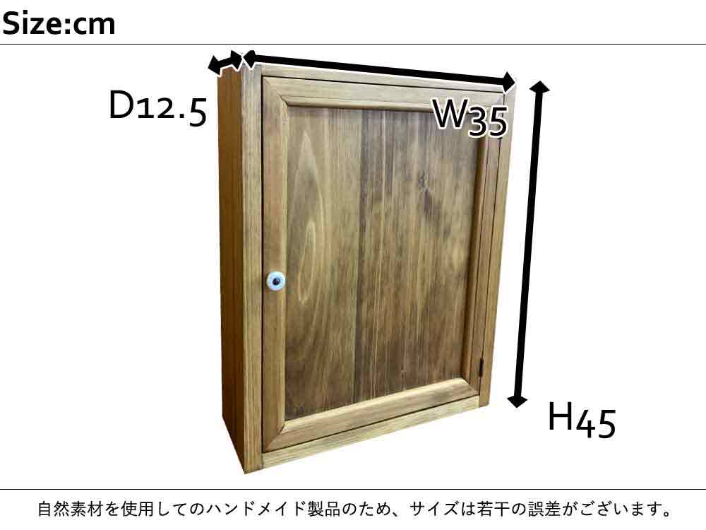 ミラーキャビネット 内側ミラー アンティークブラウン 35×12.5×45cm 下段可動棚 木製扉 木製 ひのき ハンドメイド オーダーメイド 1920626